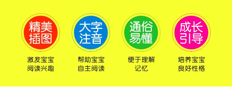 有声版宝宝亲子故事乐园20册 幼儿园早教启蒙绘本 识字拼音读物 0-3岁儿童睡前故事书籍