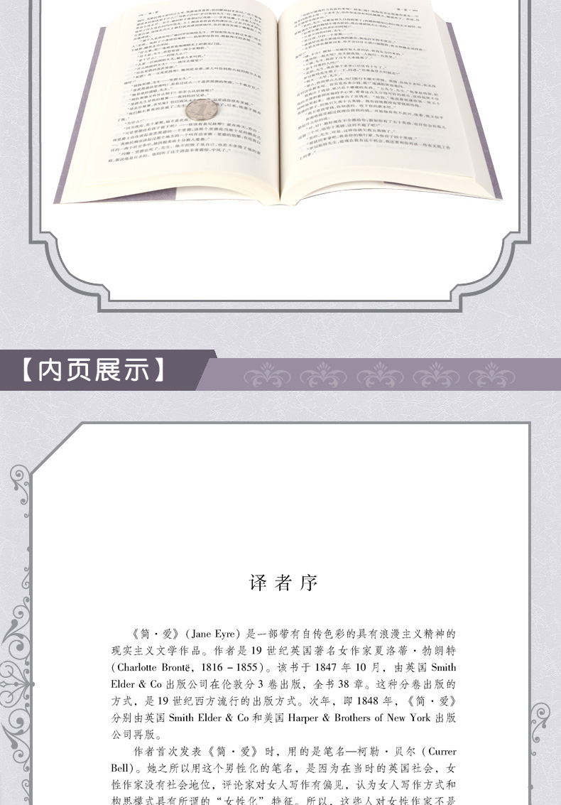 儒林外史+简爱书籍原著全译本九年级下册初中生语文新课标推荐阅读课外书世界名著