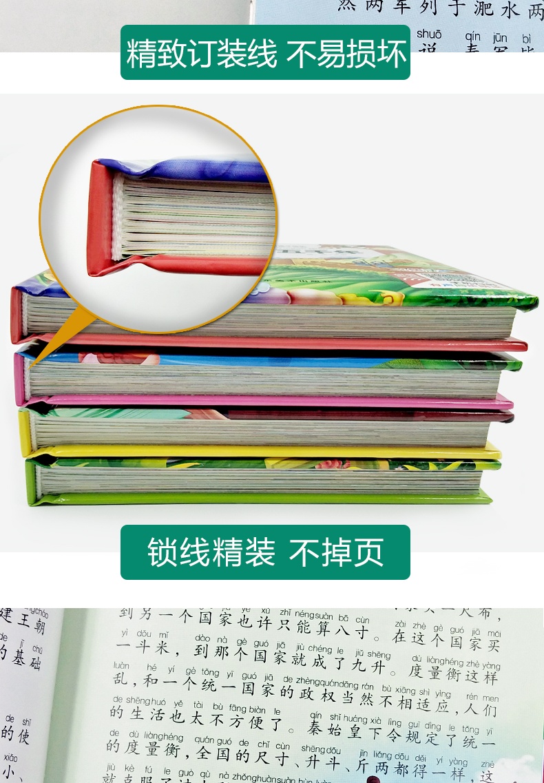 【注音有声朗读版】中华上下五千年 一二三年级少儿读物 儿童故事书 小学生课外阅读书籍
