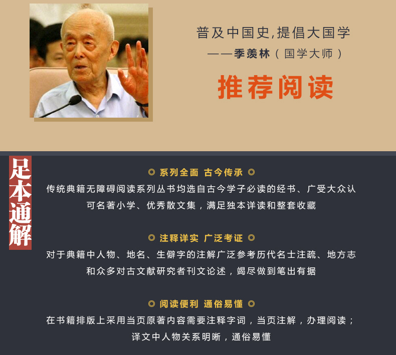 管子全译注足本精装原著原版 无障碍阅读附原文古今译国学先哲著述