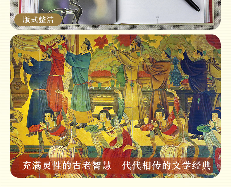 【两本组合】纳兰容若词传&风流 醉唐诗 古诗词鉴赏彩图精装版