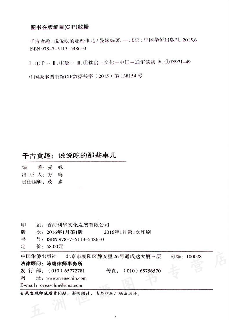 正版精装千古食趣 说说吃的那些事儿 关于中国人吃文化的百科全书 饮食通俗读物了解饮食 读懂