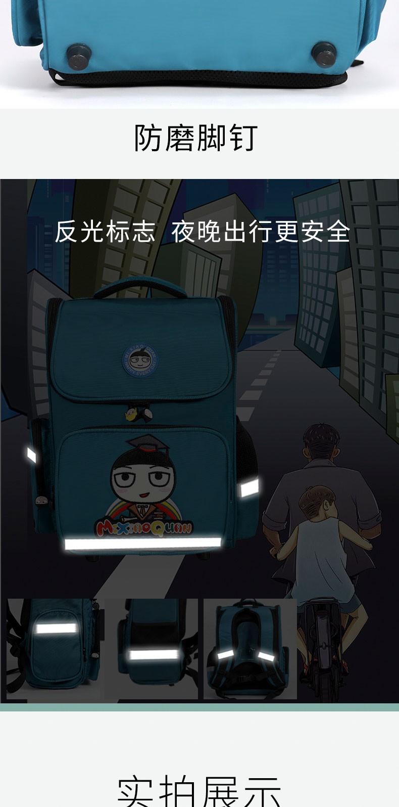 美绘版 名师点评人生必读书--典故故事