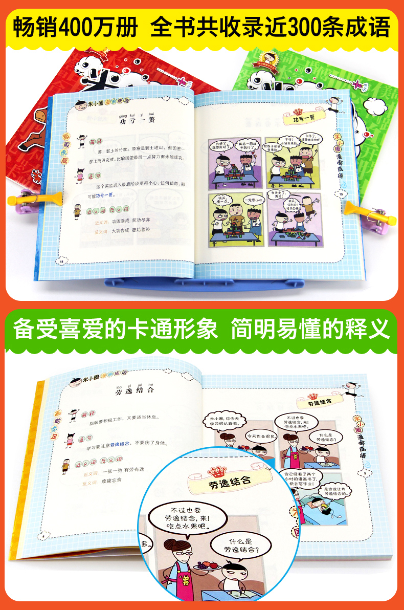 米小圈漫画成语姜小牙上学记全套8册米小圈上学记全套一二三四五六