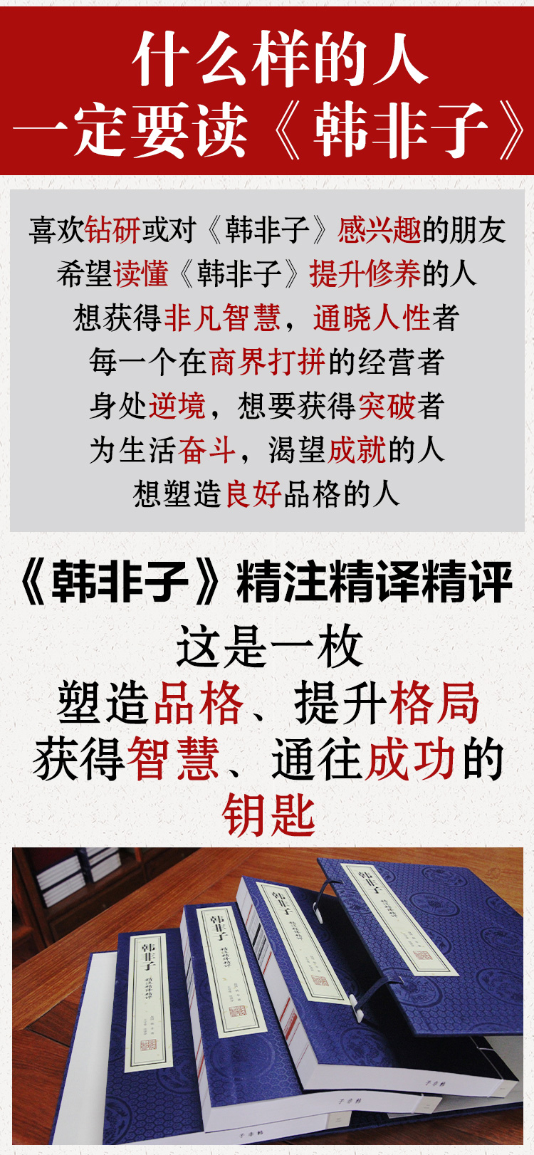 韩非子集解校注中华出版书局 先秦法家集大成精注精译精评 国学宣纸线装书经典珍藏版 深蓝色