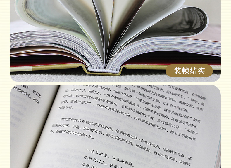 【两本组合】纳兰容若词传&风流 醉唐诗 古诗词鉴赏彩图精装版