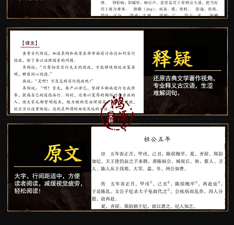 四书五经 精装全6册 原文译文注解 论语中庸大学礼记尚书诗经 国学文学 国学经典书籍全套