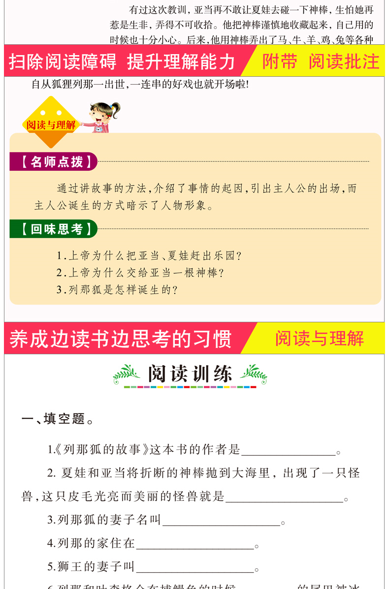 【注音有声朗读版】三字经 有声注音朗读版 升级版本 小书虫课外阅读系列记录本 小学一年级上册小学生