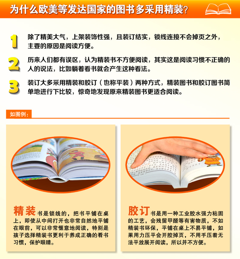 世界中国地理百科全书全套2册  写给少儿童百科全书  7-10岁 11-14岁 儿童课外读物