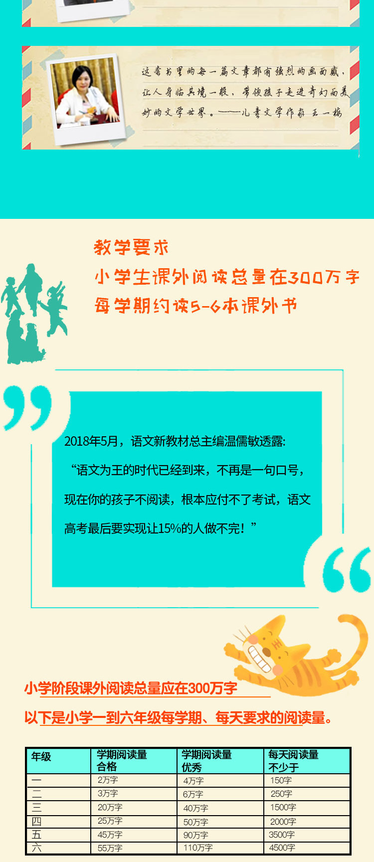 曹文轩给孩子的阅读计划 全6册 蜗牛的森林 冬天的树 谁不喜欢玩 等课外阅读 纯美儿童文学读本