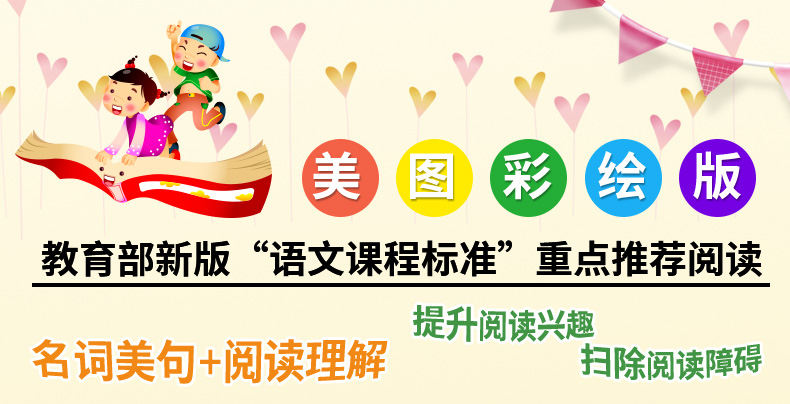 【同系列4本45元包邮】孟子 初中生必读名著 四五六七八年级中小学生课外阅读书籍