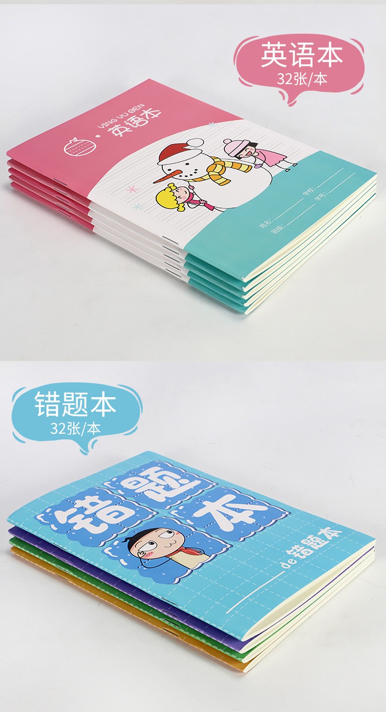 米小圈上学记 米小圈文具系列一套 小学生笔记本抄书本错题本练习本拼音本生字本算术本田字本作文本 拼音本