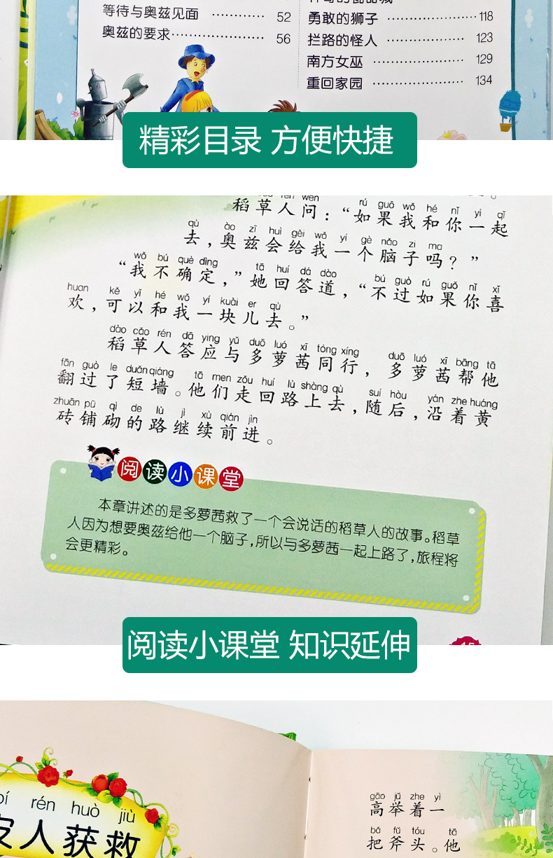 【注音有声朗读版】绿野仙踪 有声注音版小学生青少年课外书读物一二三年级课外阅读书籍故事书睡前故