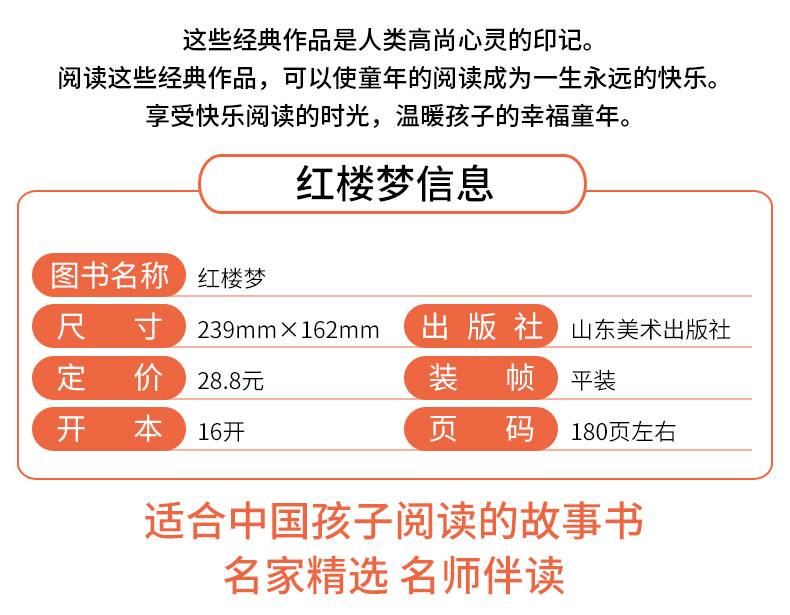 红楼梦原著 四大名著 青少版