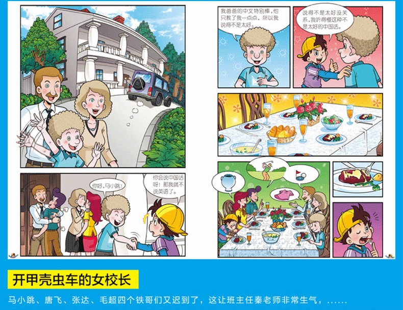 淘气包马小跳全套27册漫画升级版 第二季笑猫日记杨红樱校园小说樱桃小镇 7-10岁四五六年级课外书