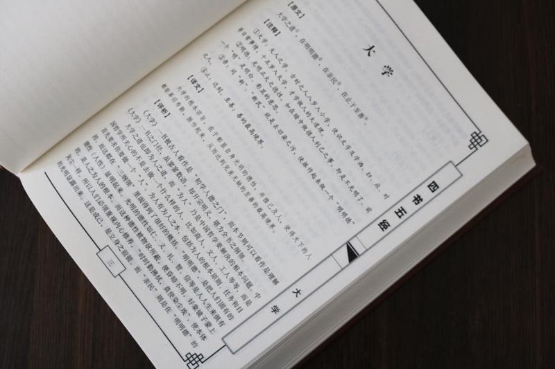 四书五经 精装全8册文白对照 四书五经全套 四书(四书五经)/中国古典名著