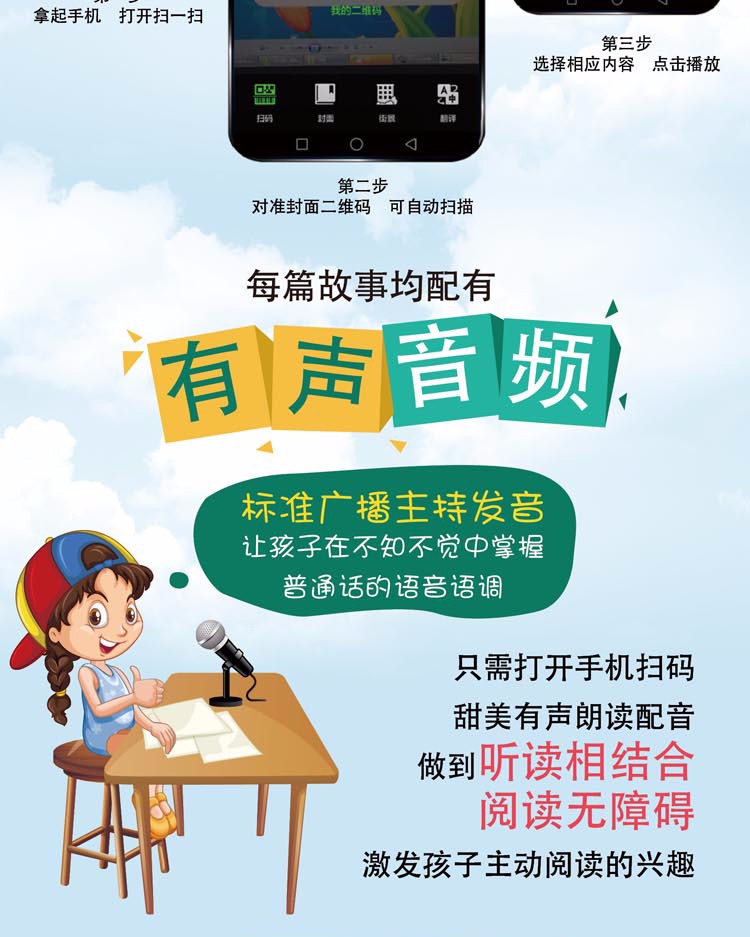 【注音有声朗读版】读伊索寓言注音版小学生青少年版课外书必读一二三年级课外阅读书籍世界经典名著安徒生