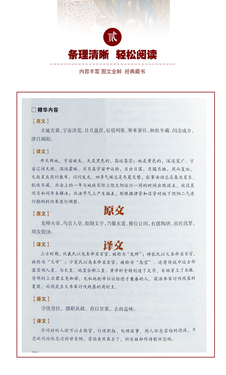 国学经典一本通正版精装 中国历史文化知识书籍 古代思想学术 文化艺术 民俗文化 了解传统文 国学经典一本通