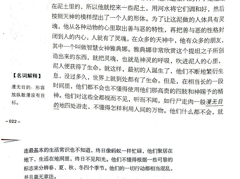 古希腊神话与传说 施瓦布著 四年级语文新课标必读丛书/教育部推荐读物导读版书籍 青少年课外文学名著故