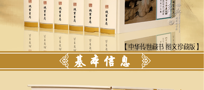孙子兵法  原文译文注释 中国古代兵法 孙子兵法与三十六计 军事谋略 文白对照 图文珍藏版