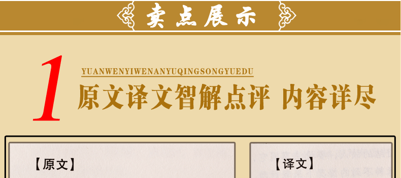 孙子兵法  原文译文注释 中国古代兵法 孙子兵法与三十六计 军事谋略 文白对照 图文珍藏版