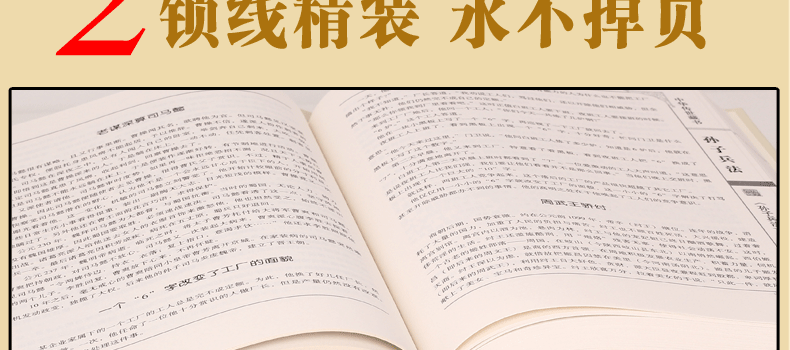 孙子兵法  原文译文注释 中国古代兵法 孙子兵法与三十六计 军事谋略 文白对照 图文珍藏版