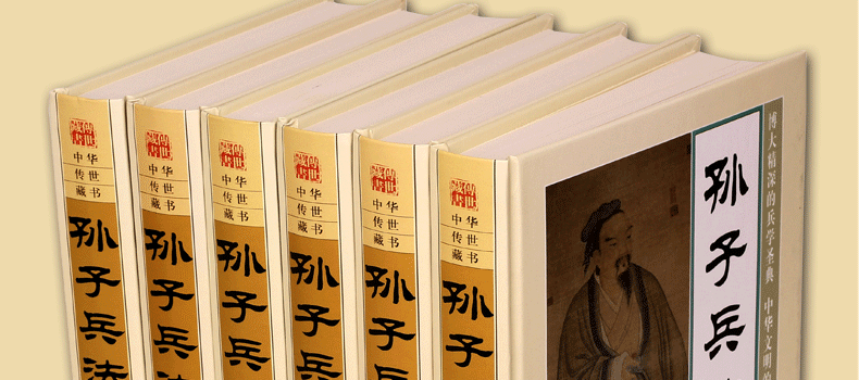 孙子兵法  原文译文注释 中国古代兵法 孙子兵法与三十六计 军事谋略 文白对照 图文珍藏版