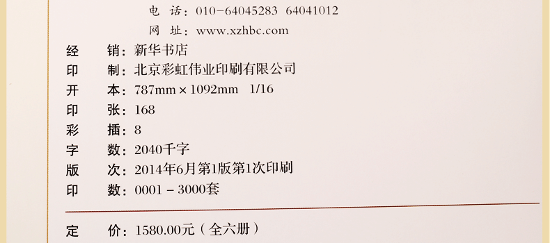 孙子兵法  原文译文注释 中国古代兵法 孙子兵法与三十六计 军事谋略 文白对照 图文珍藏版