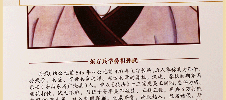 孙子兵法  原文译文注释 中国古代兵法 孙子兵法与三十六计 军事谋略 文白对照 图文珍藏版