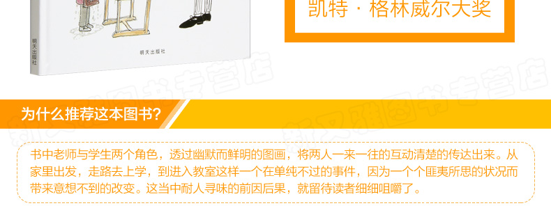 信谊精选图画书 迟到大王精装绘本3-6岁儿童图书儿童成长图画书籍 入园准备书籍 幼儿早
