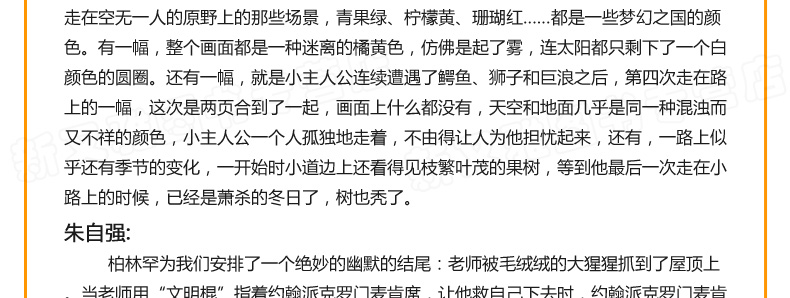 信谊精选图画书 迟到大王精装绘本3-6岁儿童图书儿童成长图画书籍 入园准备书籍 幼儿早