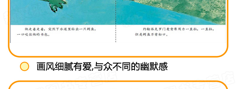 信谊精选图画书 迟到大王精装绘本3-6岁儿童图书儿童成长图画书籍 入园准备书籍 幼儿早