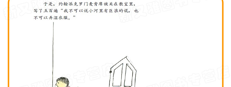 信谊精选图画书 迟到大王精装绘本3-6岁儿童图书儿童成长图画书籍 入园准备书籍 幼儿早