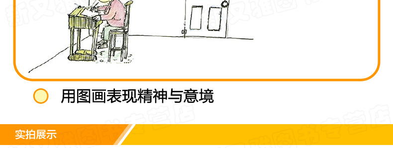 信谊精选图画书 迟到大王精装绘本3-6岁儿童图书儿童成长图画书籍 入园准备书籍 幼儿早
