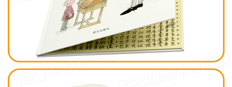 信谊精选图画书 迟到大王精装绘本3-6岁儿童图书儿童成长图画书籍 入园准备书籍 幼儿早