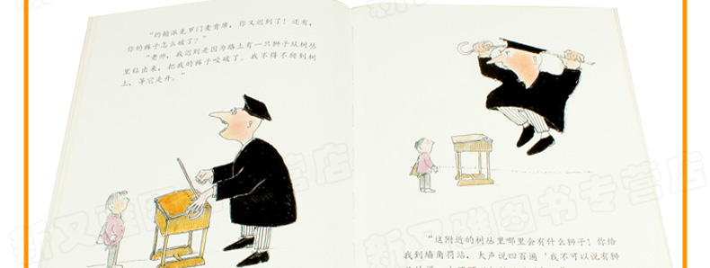信谊精选图画书 迟到大王精装绘本3-6岁儿童图书儿童成长图画书籍 入园准备书籍 幼儿早