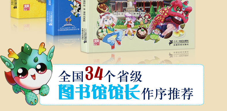 正版 北京上海广东寻宝记套装3册 大中华寻宝记系列趣味地理地图书攻略青少年课外阅读地理认知