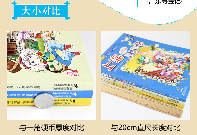 正版 北京上海广东寻宝记套装3册 大中华寻宝记系列趣味地理地图书攻略青少年课外阅读地理认知