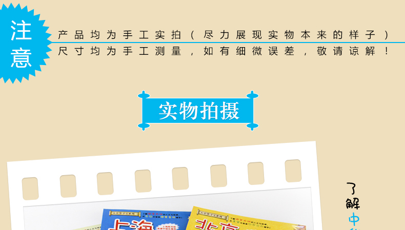正版 北京上海广东寻宝记套装3册 大中华寻宝记系列趣味地理地图书攻略青少年课外阅读地理认知