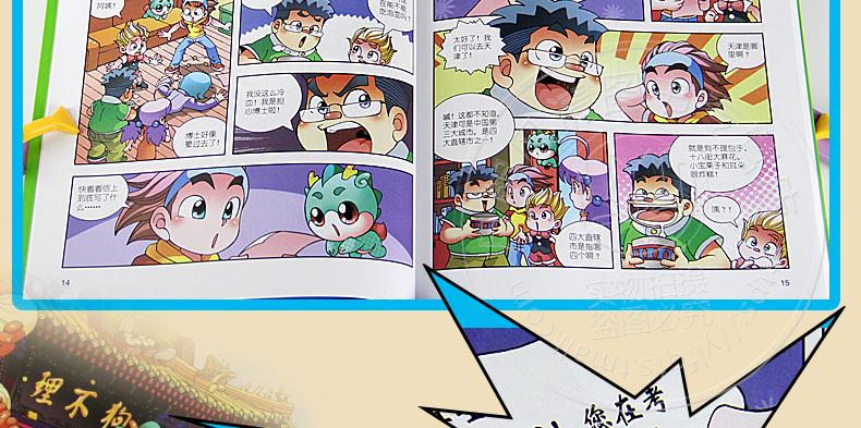 正版浙江天津重庆香港寻宝记套装4册大中华寻宝记系列浙江第4版走遍