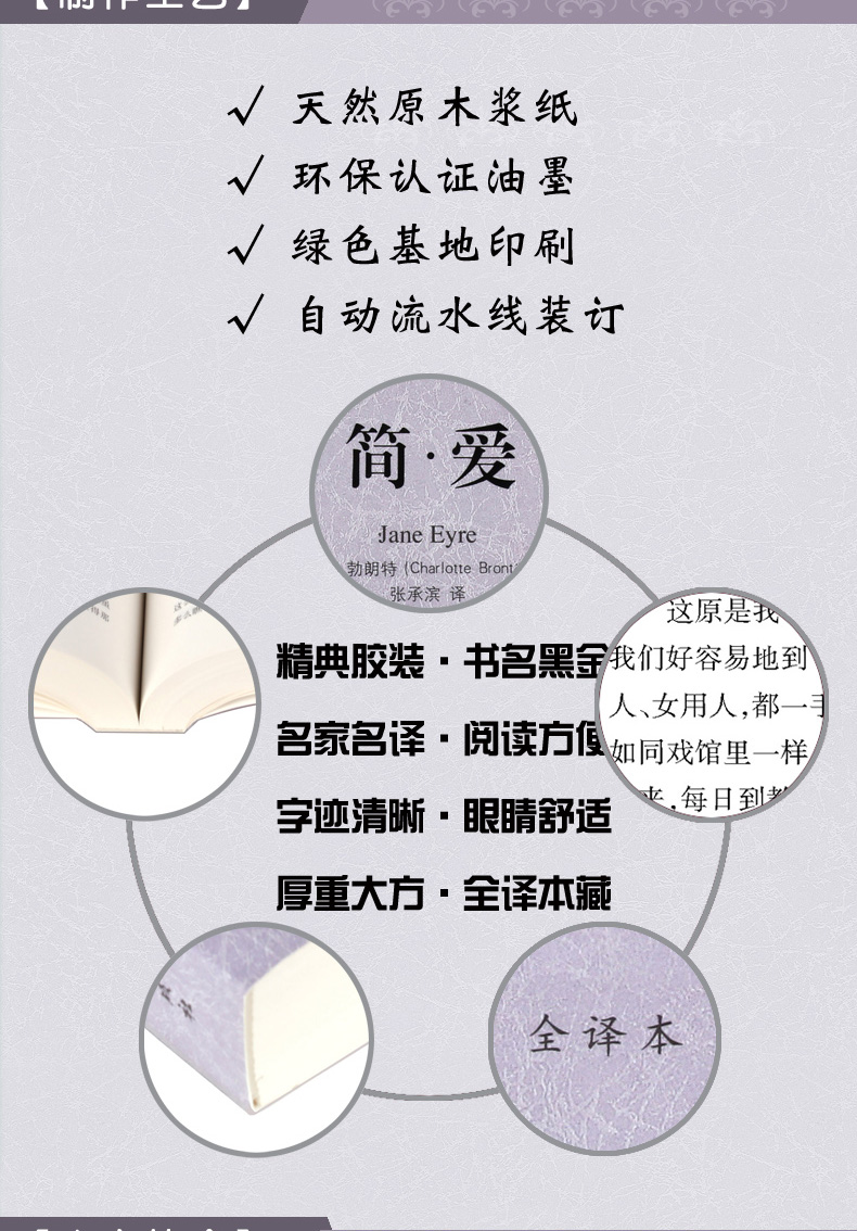 儒林外史+简爱书籍原著全译本九年级下册初中生语文新课标推荐阅读课外书世界名著