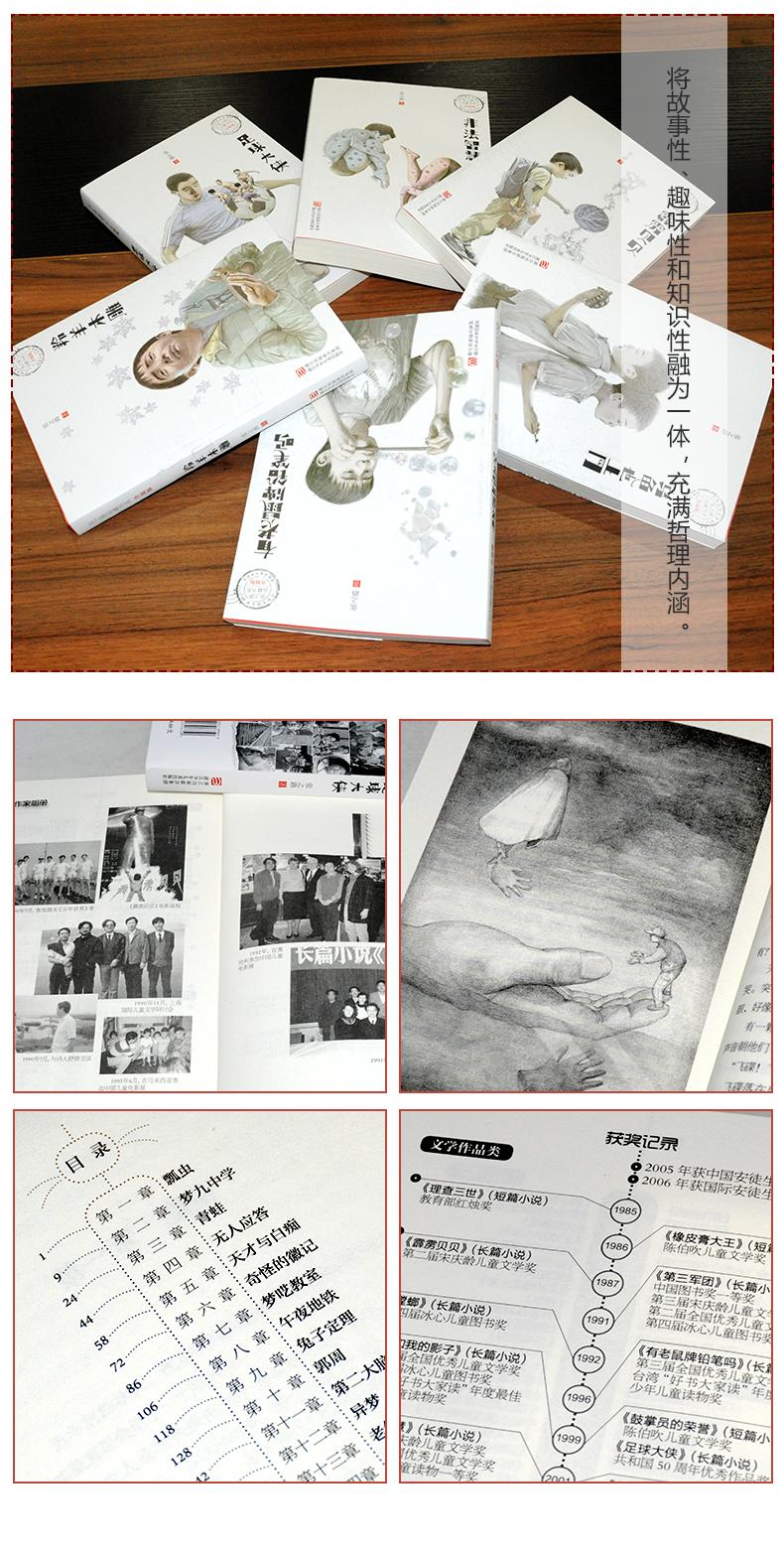 张之路品藏书系升级版6册羚羊木雕 有老鼠牌铅笔吗 乌龟也上网 非法智慧 霹雳贝贝足球大侠10-15岁