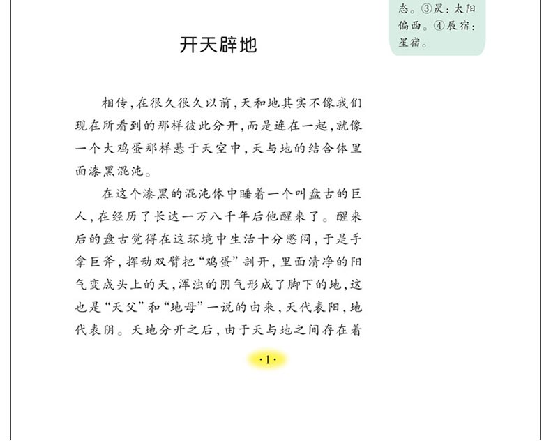 【同系列4本45元包邮】千字文 青少年版儿童读物课外阅读书籍三年级四年级必读