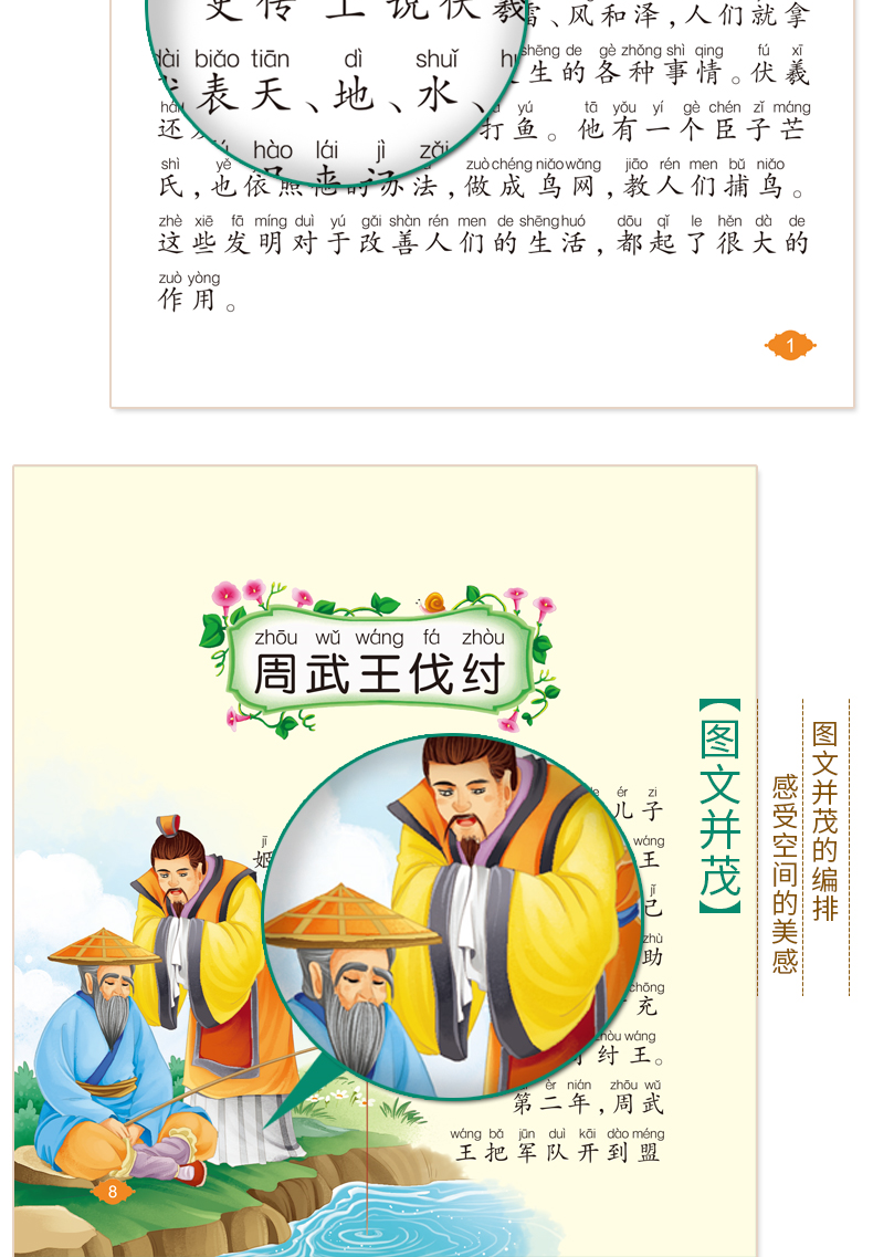 【注音有声朗读版】中华上下五千年 一二三年级少儿读物 儿童故事书 小学生课外阅读书籍