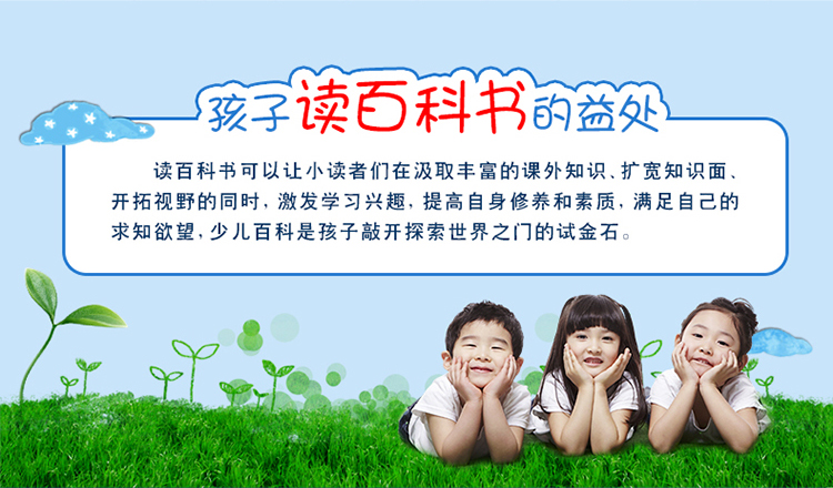 彩图注音恐龙大百科3-6岁少儿童书科普百科读物 小学生课外阅读科普自然儿童图书