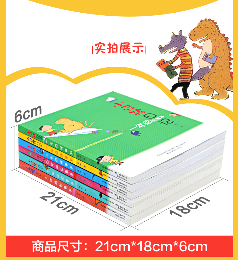 小屁孩日记彩图注音版全套1-6册 校园幽默日记1.2年级注音 3.4.5.6不注音