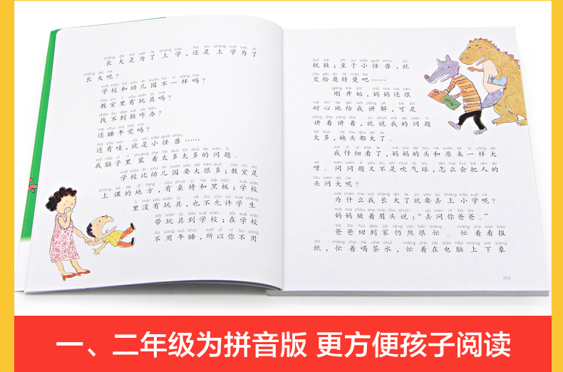 小屁孩日记彩图注音版全套1-6册 校园幽默日记1.2年级注音 3.4.5.6不注音