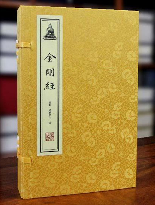 金刚经宣纸线装大字本  精注 精译 精评一函二册 线装书局 金刚经全书  金刚经全套 金刚经宣纸线装