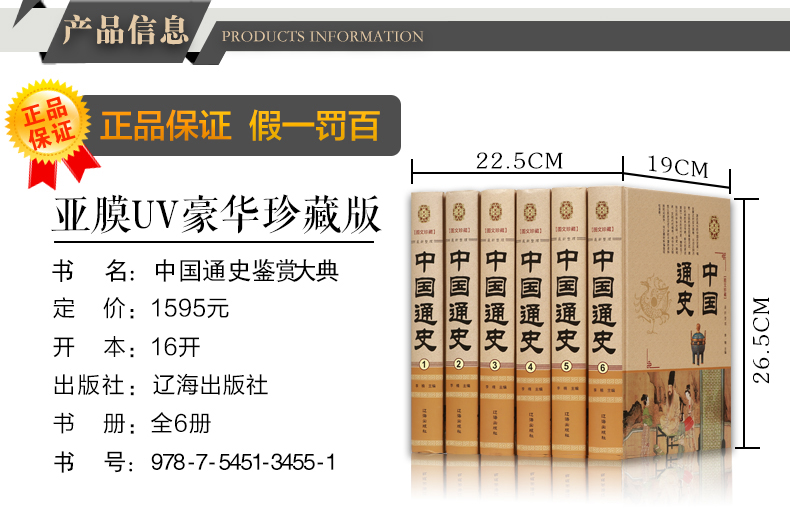 中国通史 全套正版套装全6册白话文中国史史记故事新编中华上下五千年历史文化读物通史成人学生