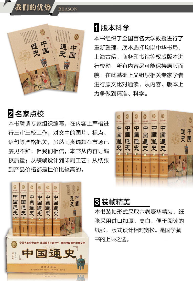 中国通史 全套正版套装全6册白话文中国史史记故事新编中华上下五千年历史文化读物通史成人学生